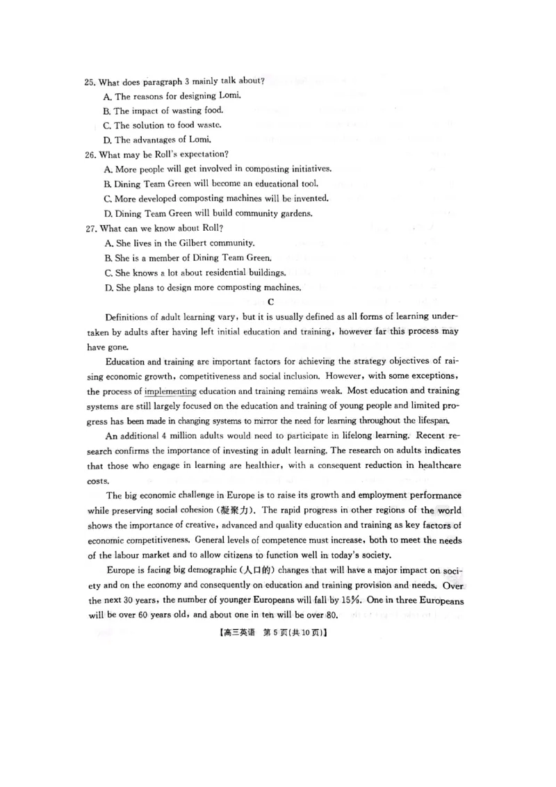 英语_2024年2月_01每日更新_12号_2023届高三金太阳3月联考（4001C和4002C）全国乙卷全科_2023届高三金太阳3月联考（4001C一4002C）全国乙卷英语