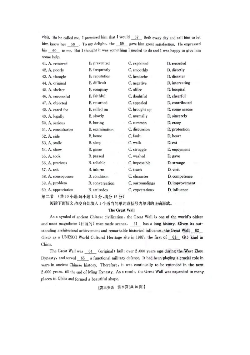 英语_2024年2月_01每日更新_12号_2023届高三金太阳3月联考（4001C和4002C）全国乙卷全科_2023届高三金太阳3月联考（4001C一4002C）全国乙卷英语