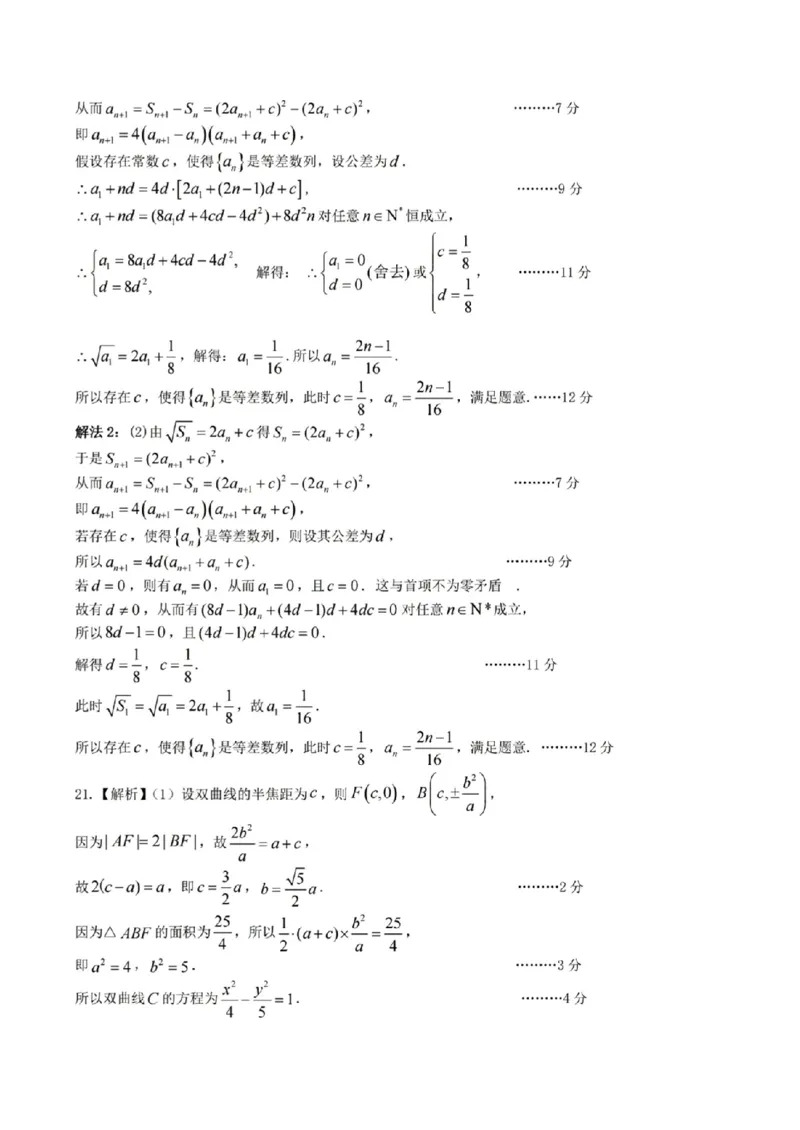 浙江省稽阳联谊学校2024届高三上学期11月联考数学(1)_2023年11月_01每日更新_24号_2024届浙江省稽阳联谊学校高三上学期11月联考