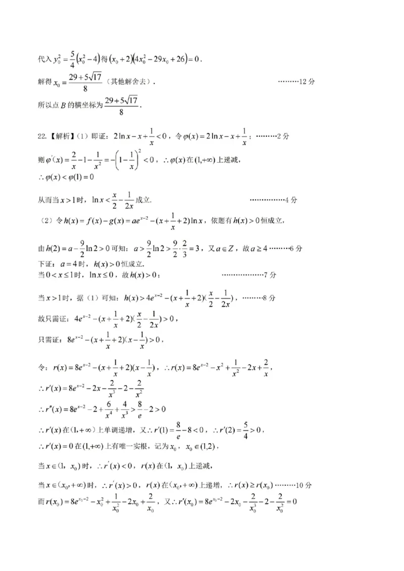 浙江省稽阳联谊学校2024届高三上学期11月联考数学(1)_2023年11月_01每日更新_24号_2024届浙江省稽阳联谊学校高三上学期11月联考