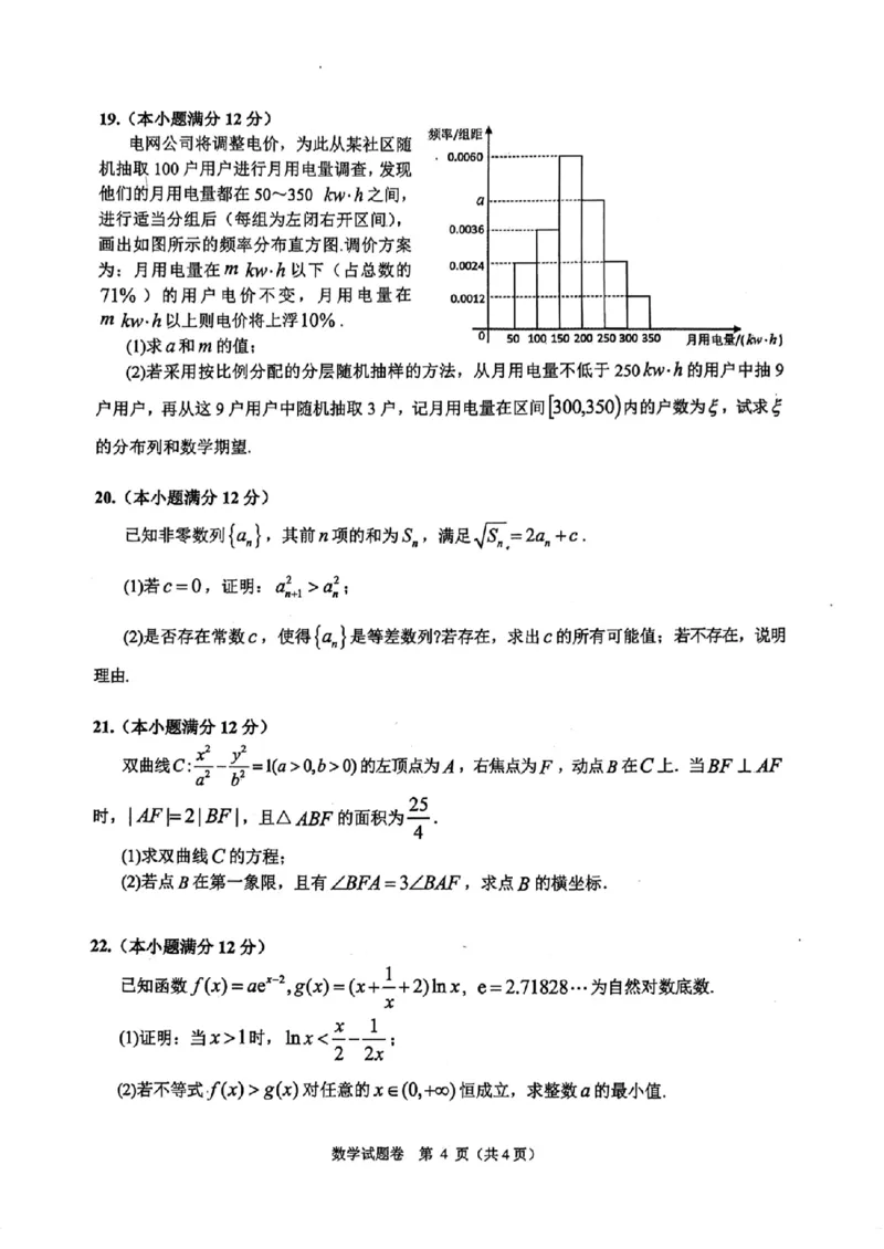 浙江省稽阳联谊学校2024届高三上学期11月联考数学(1)_2023年11月_01每日更新_24号_2024届浙江省稽阳联谊学校高三上学期11月联考