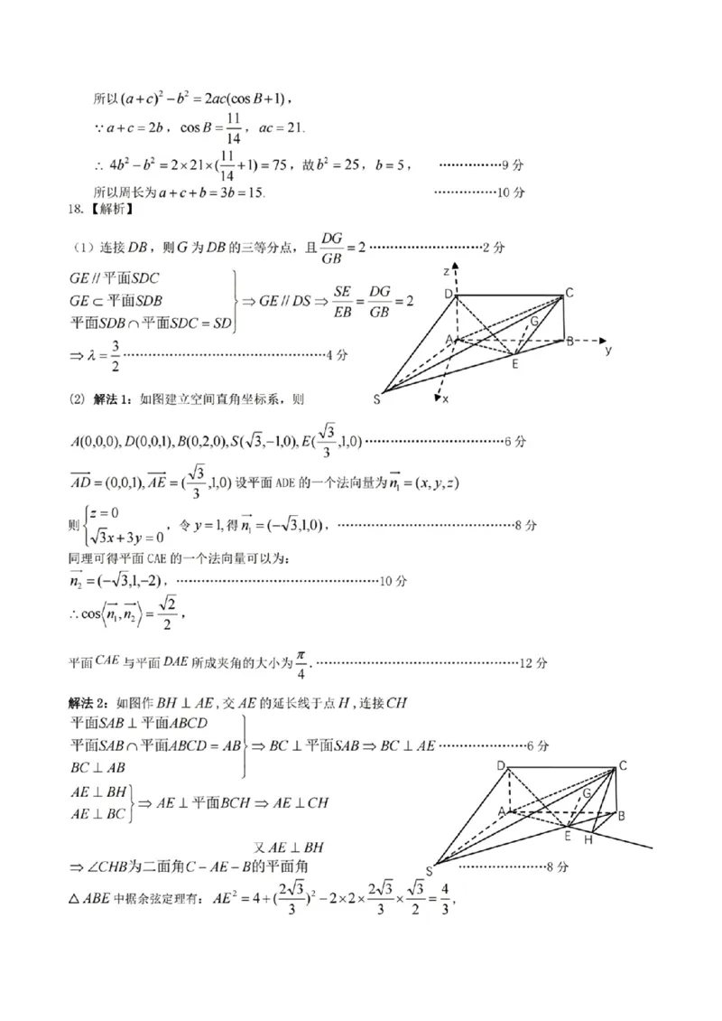 浙江省稽阳联谊学校2024届高三上学期11月联考数学(1)_2023年11月_01每日更新_24号_2024届浙江省稽阳联谊学校高三上学期11月联考