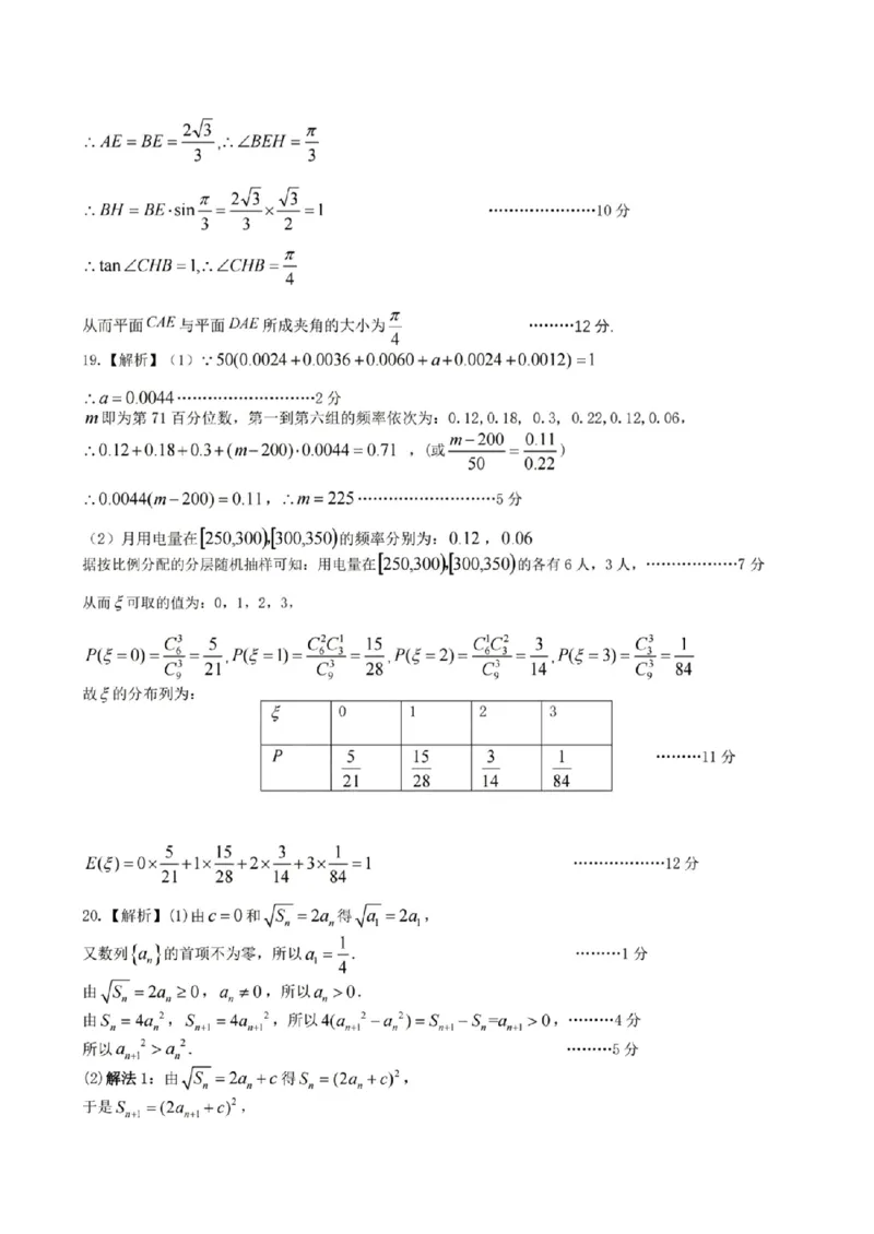 浙江省稽阳联谊学校2024届高三上学期11月联考数学(1)_2023年11月_01每日更新_24号_2024届浙江省稽阳联谊学校高三上学期11月联考