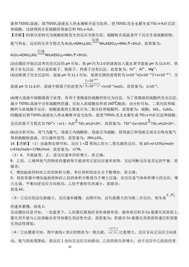 广东省东莞市第四高级中学2024届高三上学期10月月考化学(1)_2023年11月_01每日更新_07号_2024届广东省东莞市第四高级中学高三上学期10月月考