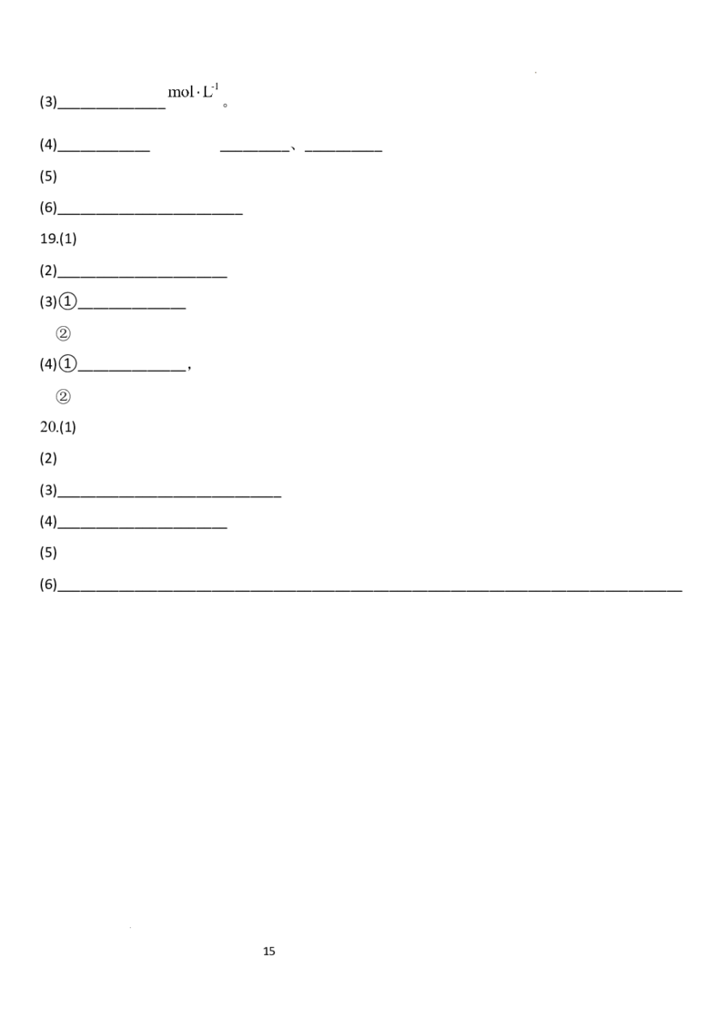 广东省东莞市第四高级中学2024届高三上学期10月月考化学(1)_2023年11月_01每日更新_07号_2024届广东省东莞市第四高级中学高三上学期10月月考