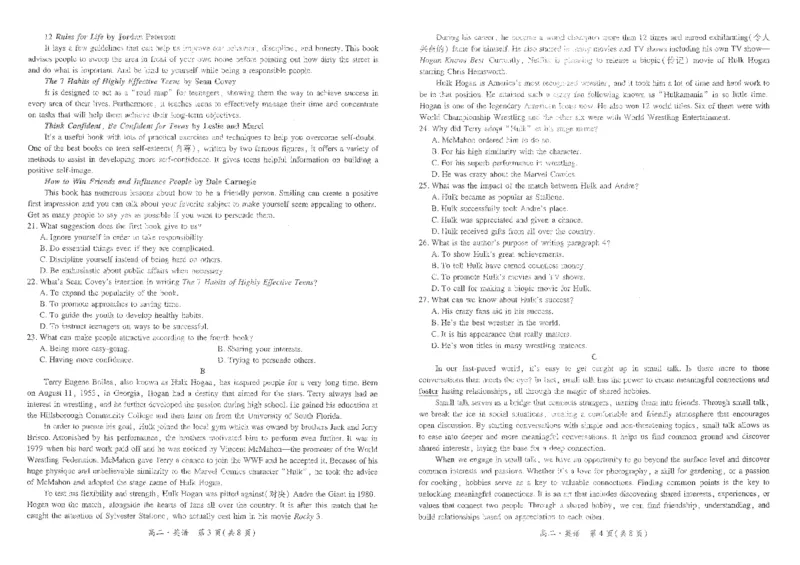 江西省部分地区2023-2024学年高二下学期7月期末考试英语试题_2024-2025高二（7-7月题库）_2024年07月试卷_0703江西省智慧上进稳派联考2023-2024学年高二下学期期末调研测试