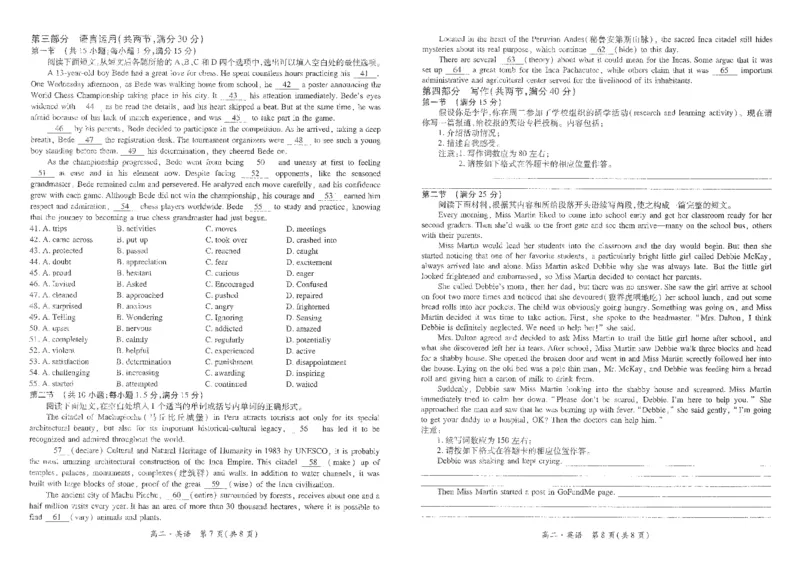 江西省部分地区2023-2024学年高二下学期7月期末考试英语试题_2024-2025高二（7-7月题库）_2024年07月试卷_0703江西省智慧上进稳派联考2023-2024学年高二下学期期末调研测试