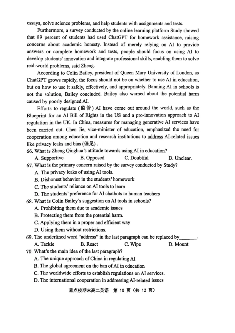 天津市五区县重点校2024-2025学年高二上学期1月期末联考试题英语PDF版含答案_2024-2025高二（7-7月题库）_2025年02月试卷_0202天津市五区县重点校2024-2025学年高二上学期1月期末联考试题