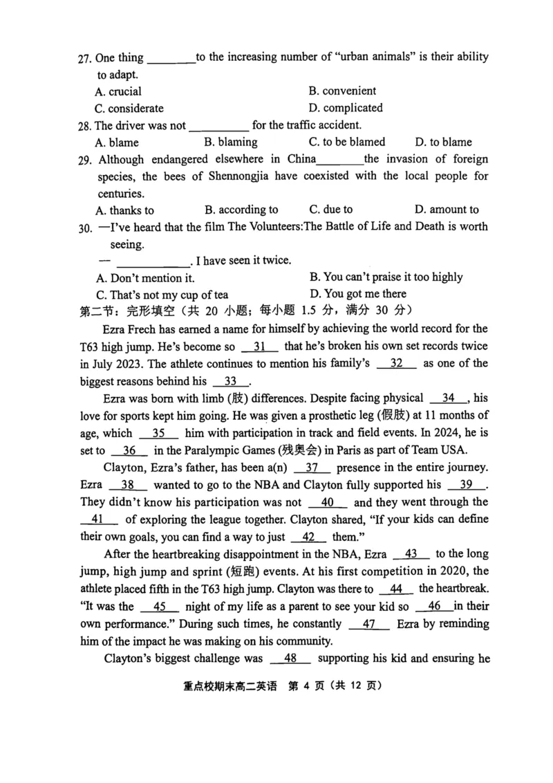 天津市五区县重点校2024-2025学年高二上学期1月期末联考试题英语PDF版含答案_2024-2025高二（7-7月题库）_2025年02月试卷_0202天津市五区县重点校2024-2025学年高二上学期1月期末联考试题