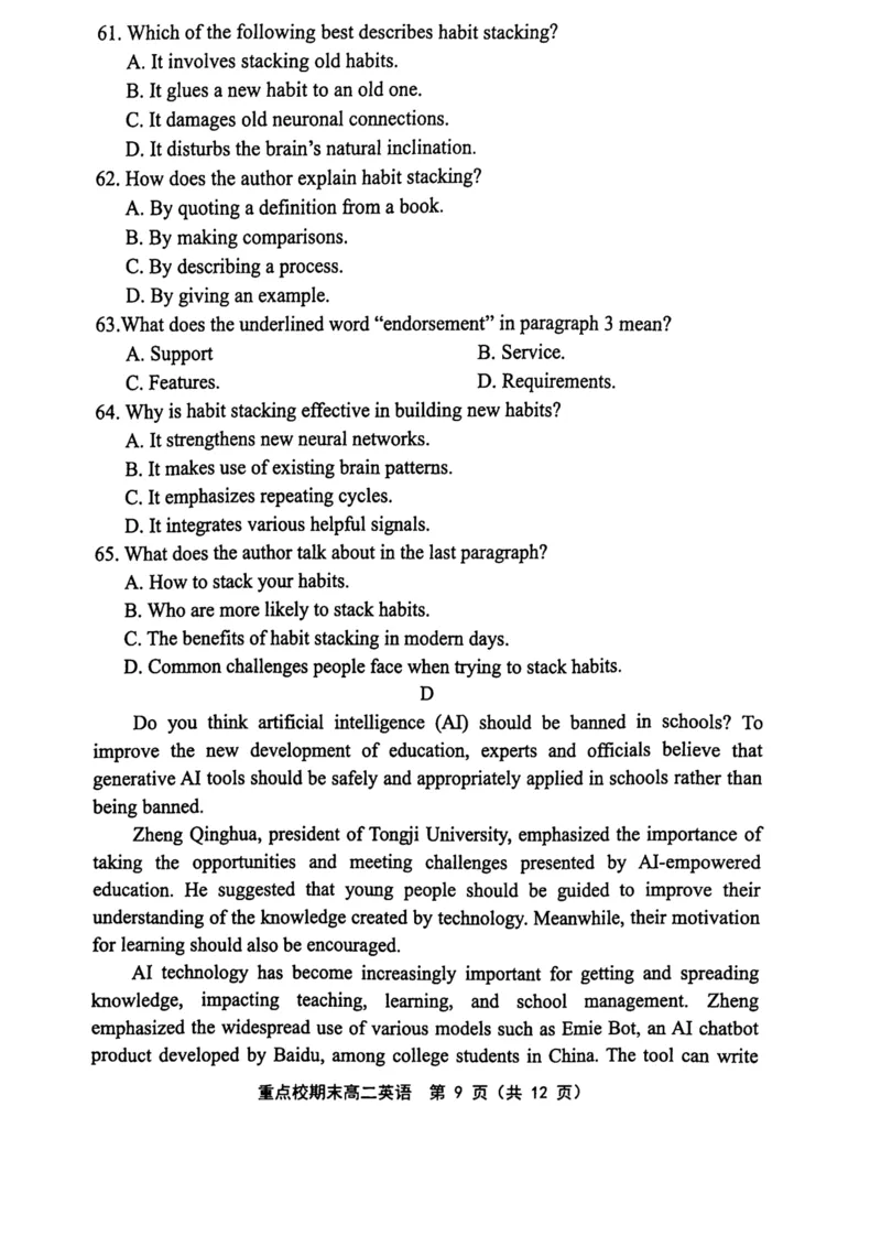 天津市五区县重点校2024-2025学年高二上学期1月期末联考试题英语PDF版含答案_2024-2025高二（7-7月题库）_2025年02月试卷_0202天津市五区县重点校2024-2025学年高二上学期1月期末联考试题