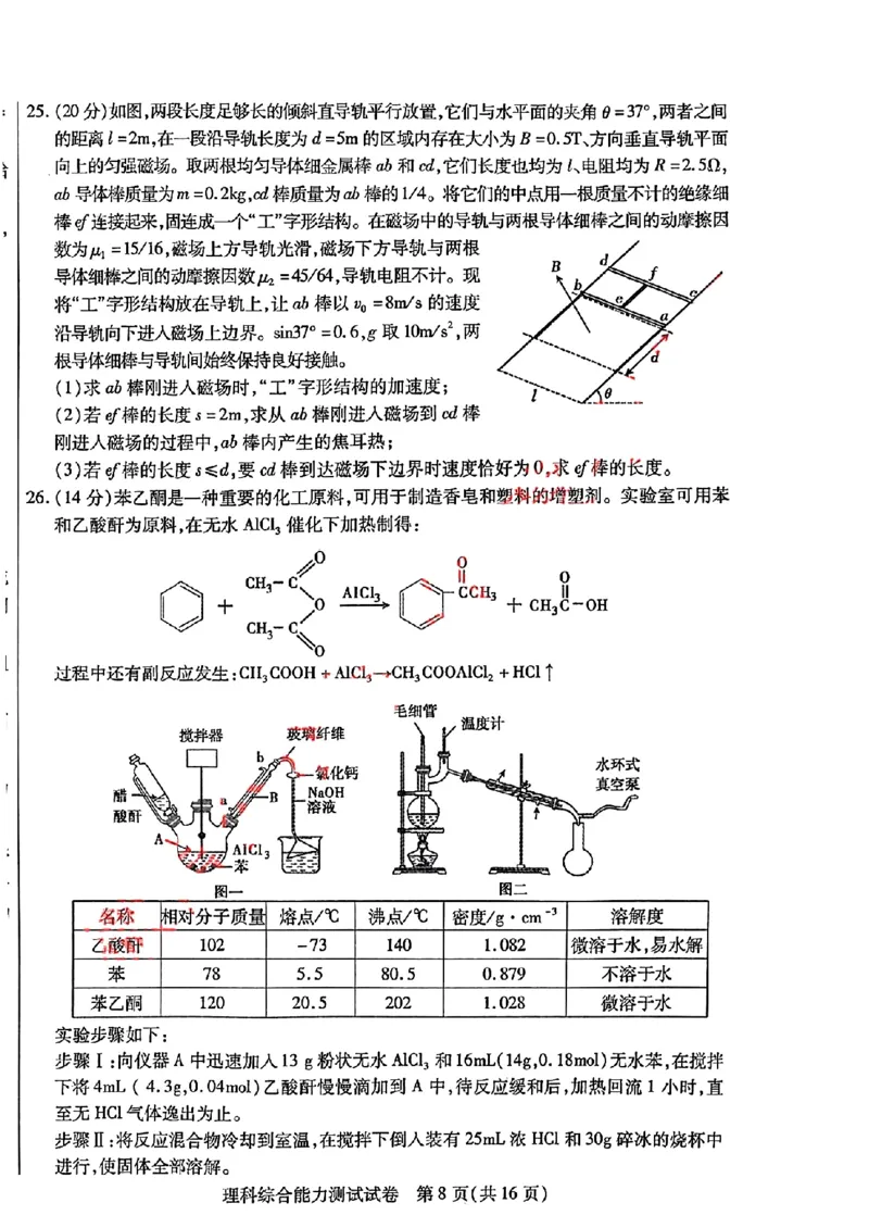 理综_2024年4月_01按日期_29号_2024届内蒙古自治区包头市高三下学期三模_2024届内蒙古自治区包头市高三下学期第三次模拟考试理综