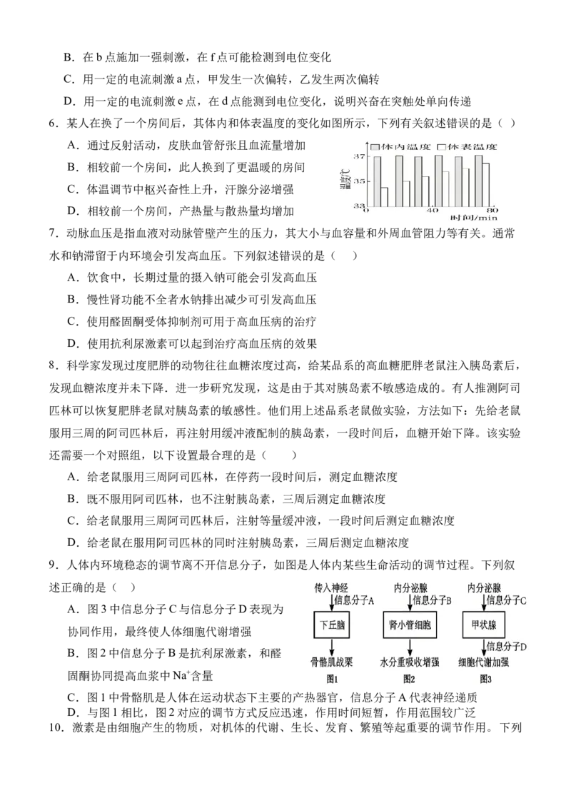 四川省内江市威远中学校2025-2026学年高二上学期12月月考生物试题（含部分解析）_251216四川省内江市威远中学校2025-2026学年高二上学期12月月考（全）
