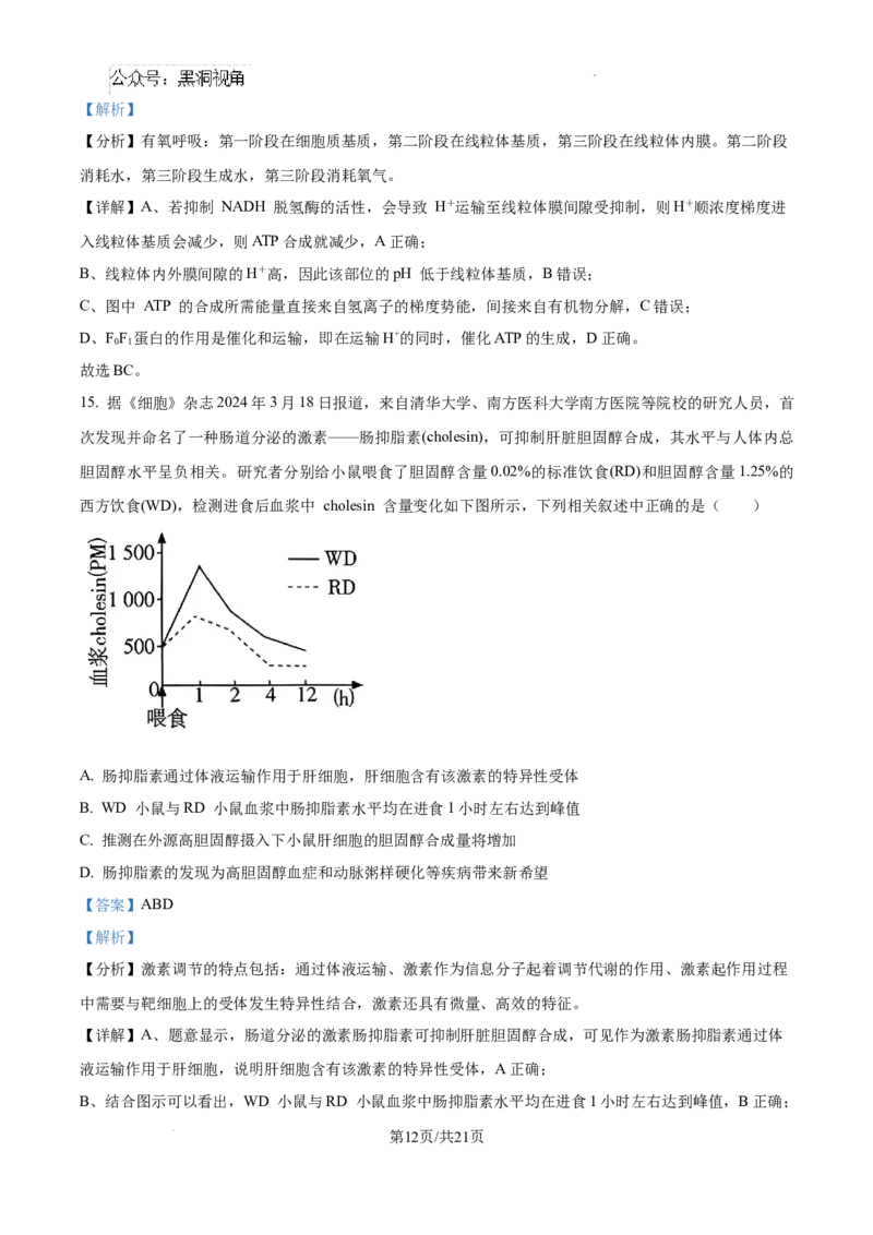 江西省南昌市第十中学2024-2025学年高三上学期第一次月考生物答案_2024-2025高三（6-6月题库）_2024年10月试卷_1026江西省南昌市第十中学2024-2025学年高三上学期第一次月考（全）