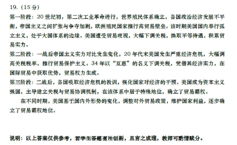 答案_2024年3月_013月合集_2024届山东省青岛市高三年级第一次适应性检测_青岛市2024年高三年级第一次适应性检测（青岛一摸）历史