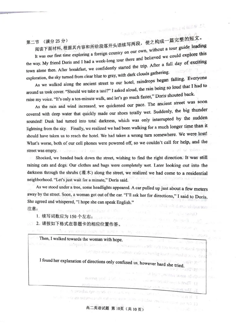 山东省聊城市2024-2025学年高二上学期11月期中考试英语PDF版含答案_2024-2025高二（7-7月题库）_2024年12月试卷_1202山东省聊城市2024-2025学年高二上学期11月期中考试