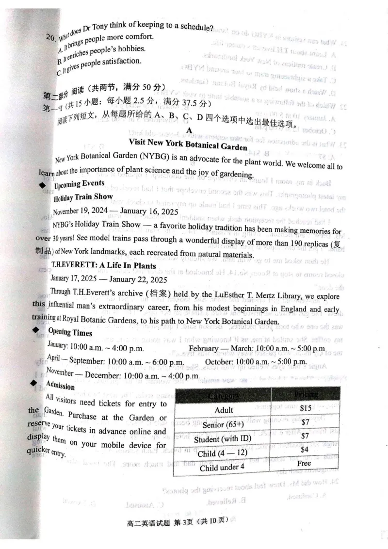 山东省聊城市2024-2025学年高二上学期11月期中考试英语PDF版含答案_2024-2025高二（7-7月题库）_2024年12月试卷_1202山东省聊城市2024-2025学年高二上学期11月期中考试