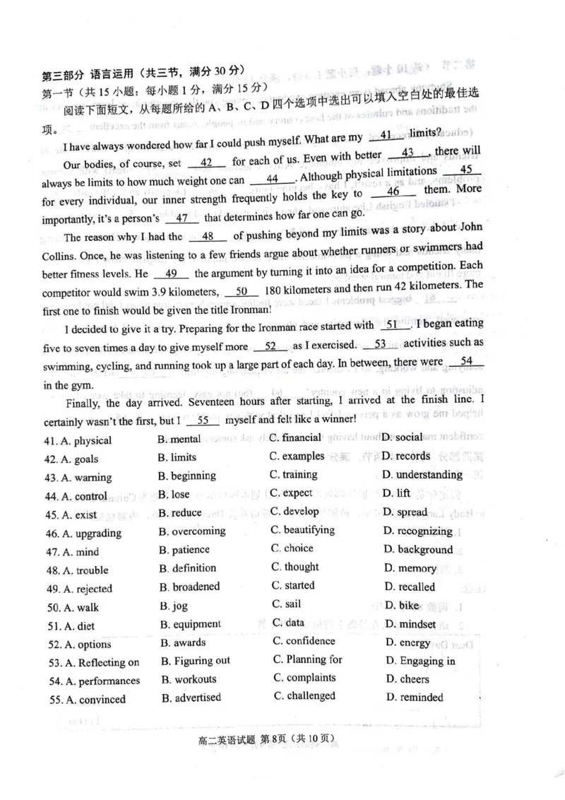 山东省聊城市2024-2025学年高二上学期11月期中考试英语PDF版含答案_2024-2025高二（7-7月题库）_2024年12月试卷_1202山东省聊城市2024-2025学年高二上学期11月期中考试