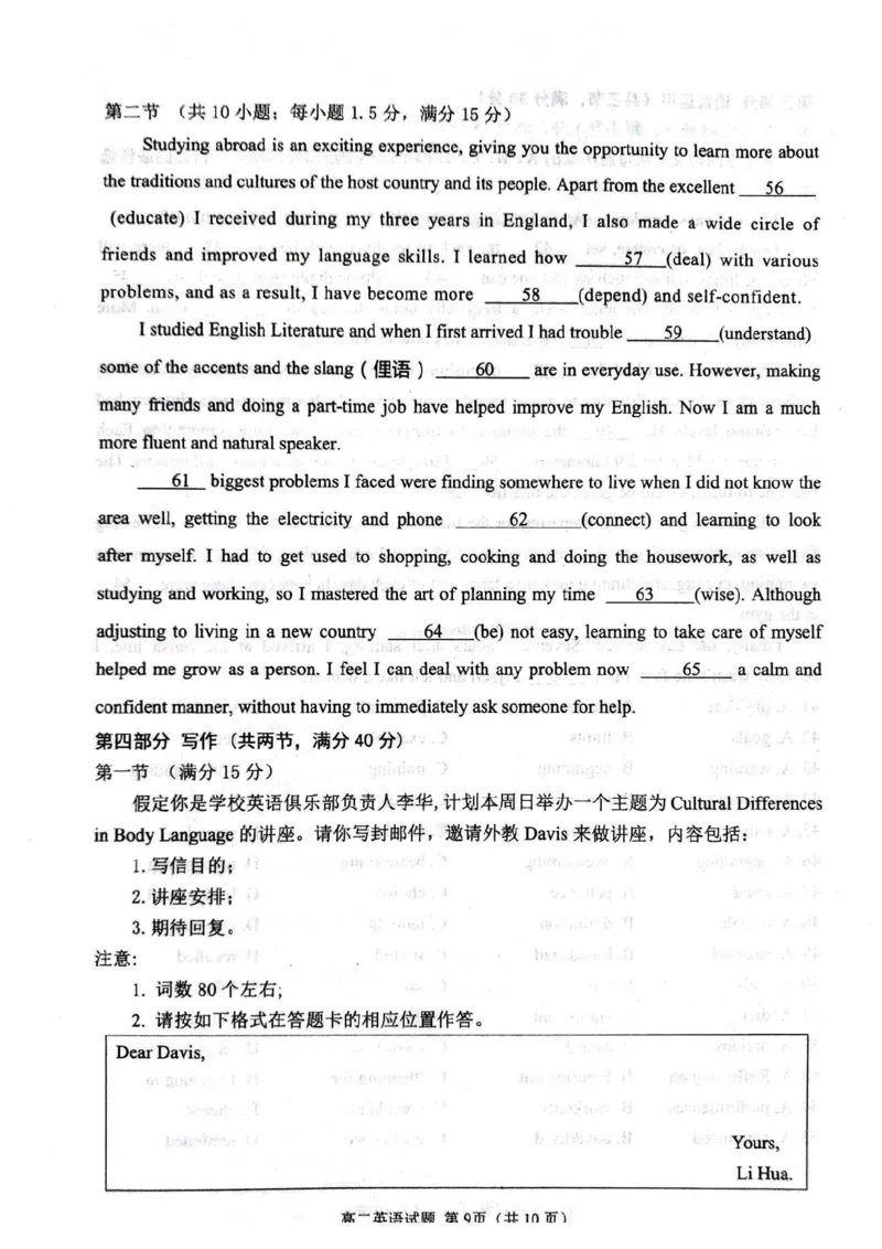 山东省聊城市2024-2025学年高二上学期11月期中考试英语PDF版含答案_2024-2025高二（7-7月题库）_2024年12月试卷_1202山东省聊城市2024-2025学年高二上学期11月期中考试