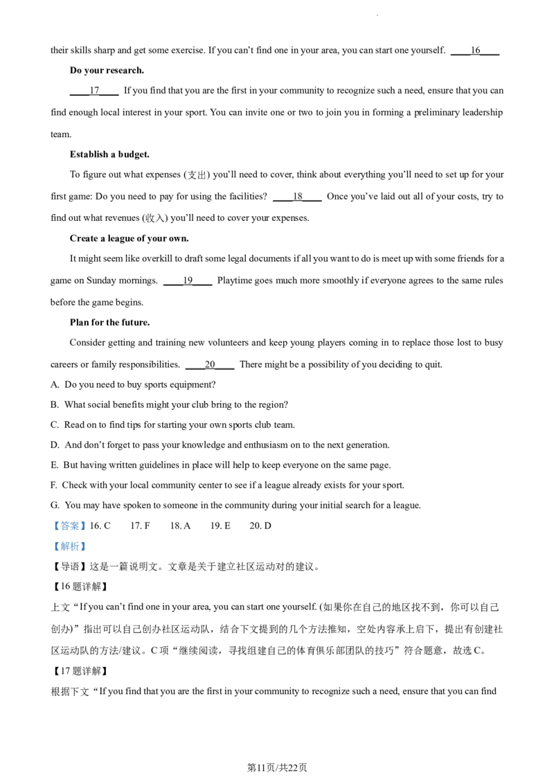 精品解析：辽宁省丹东市2023-2024学年高三上学期11月阶段测试英语试题（解析版）(1)_2023年11月_0211月合集_2024届辽宁省丹东市高三11月总复习阶段测试