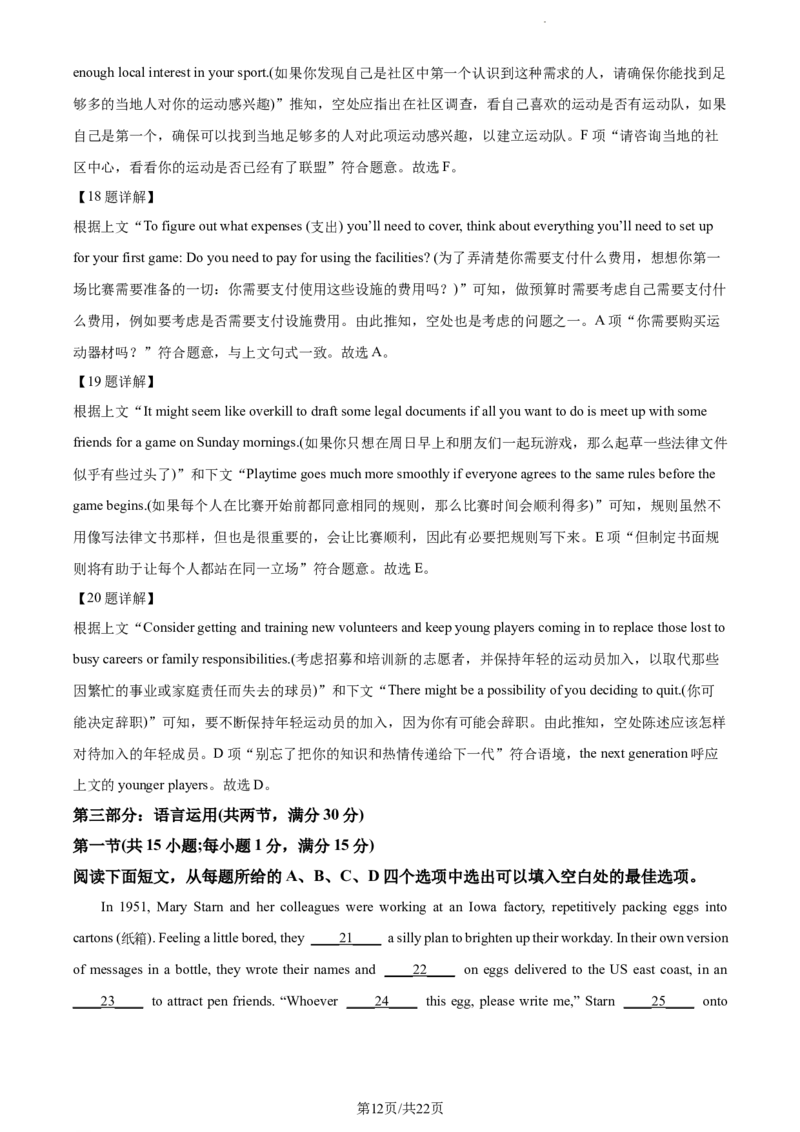 精品解析：辽宁省丹东市2023-2024学年高三上学期11月阶段测试英语试题（解析版）(1)_2023年11月_0211月合集_2024届辽宁省丹东市高三11月总复习阶段测试