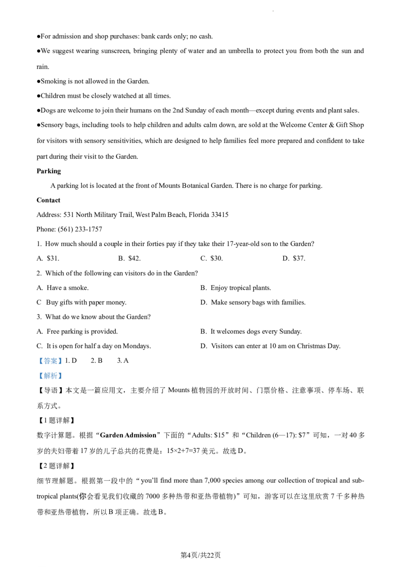 精品解析：辽宁省丹东市2023-2024学年高三上学期11月阶段测试英语试题（解析版）(1)_2023年11月_0211月合集_2024届辽宁省丹东市高三11月总复习阶段测试