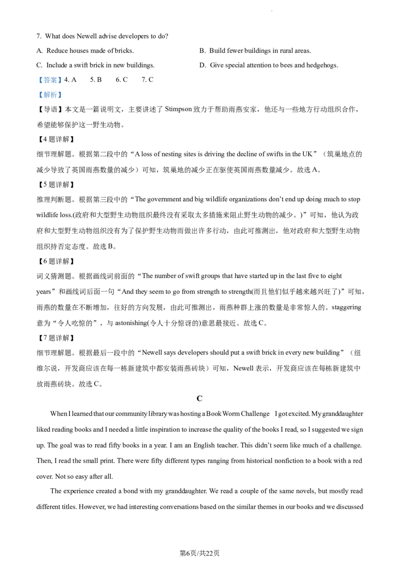 精品解析：辽宁省丹东市2023-2024学年高三上学期11月阶段测试英语试题（解析版）(1)_2023年11月_0211月合集_2024届辽宁省丹东市高三11月总复习阶段测试