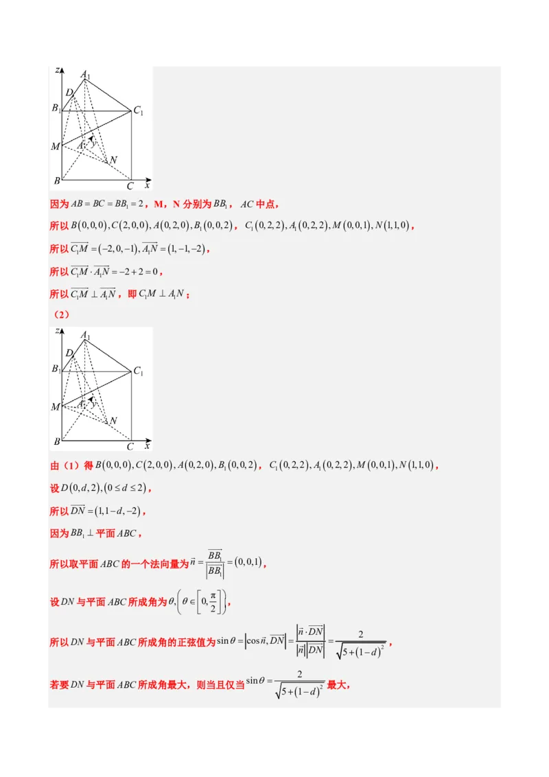 专题14立体几何综合（5大考向真题解读）-解析版_2024-2025高三（6-6月题库）_2024年08月试卷_08202025版《真题题源解密-专题分类》数学