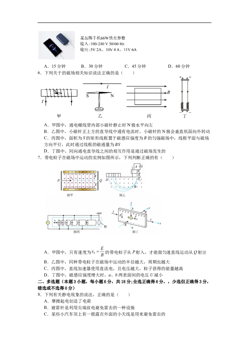 广东省江门市鹤山市第一中学2024-2025学年高二上学期12月月考物理试题（含答案）_2024-2025高二（7-7月题库）_2024年12月试卷