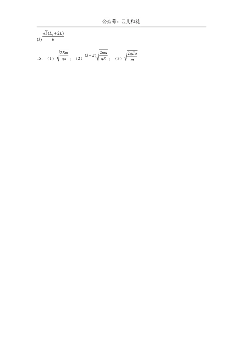 广东省江门市鹤山市第一中学2024-2025学年高二上学期12月月考物理试题（含答案）_2024-2025高二（7-7月题库）_2024年12月试卷