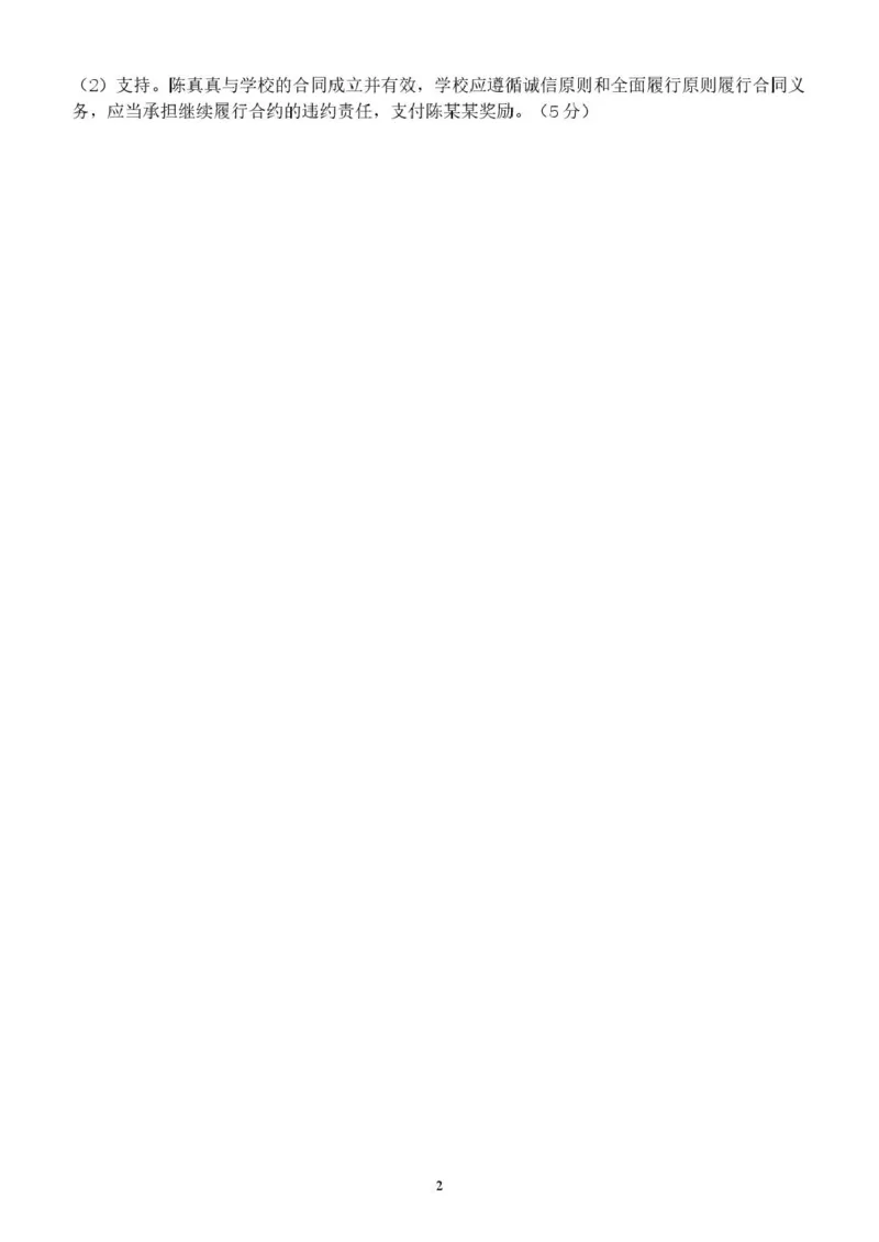 浙江省杭州市S9联盟2024-2025学年高二下学期期中联考政治试卷（PDF版，含答案）_2024-2025高二（7-7月题库）_2025年05月试卷_0506浙江省杭州市S9联盟2024-2025学年高二下学期期中联考试题