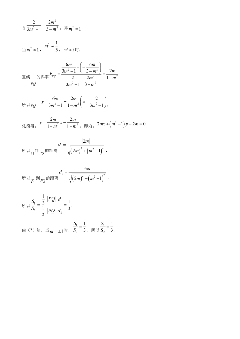 江苏省南京市五校联盟2024-2025学年高二上学期1月期末学情调研数学试题Word版含解析_2024-2025高二（7-7月题库）_2025年03月试卷