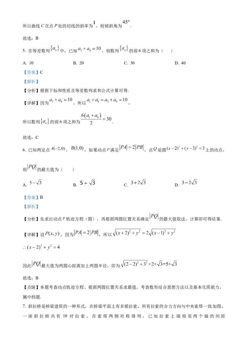江苏省南京市五校联盟2024-2025学年高二上学期1月期末学情调研数学试题Word版含解析_2024-2025高二（7-7月题库）_2025年03月试卷