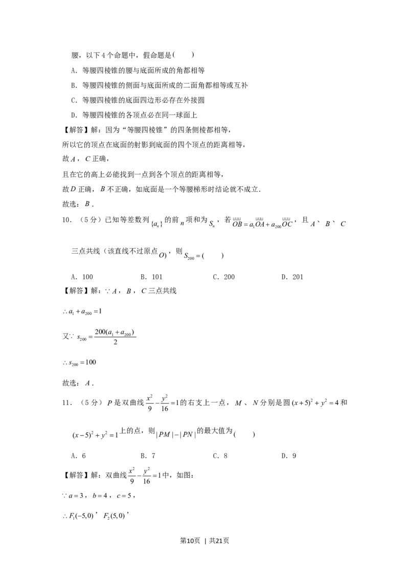 2006年江西高考文科数学真题及答案_数学高考真题试卷_旧1990-2007&middot;高考数学真题_1990-2007&middot;高考数学真题&middot;word_江西