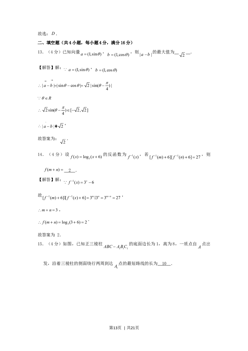 2006年江西高考文科数学真题及答案_数学高考真题试卷_旧1990-2007&middot;高考数学真题_1990-2007&middot;高考数学真题&middot;word_江西
