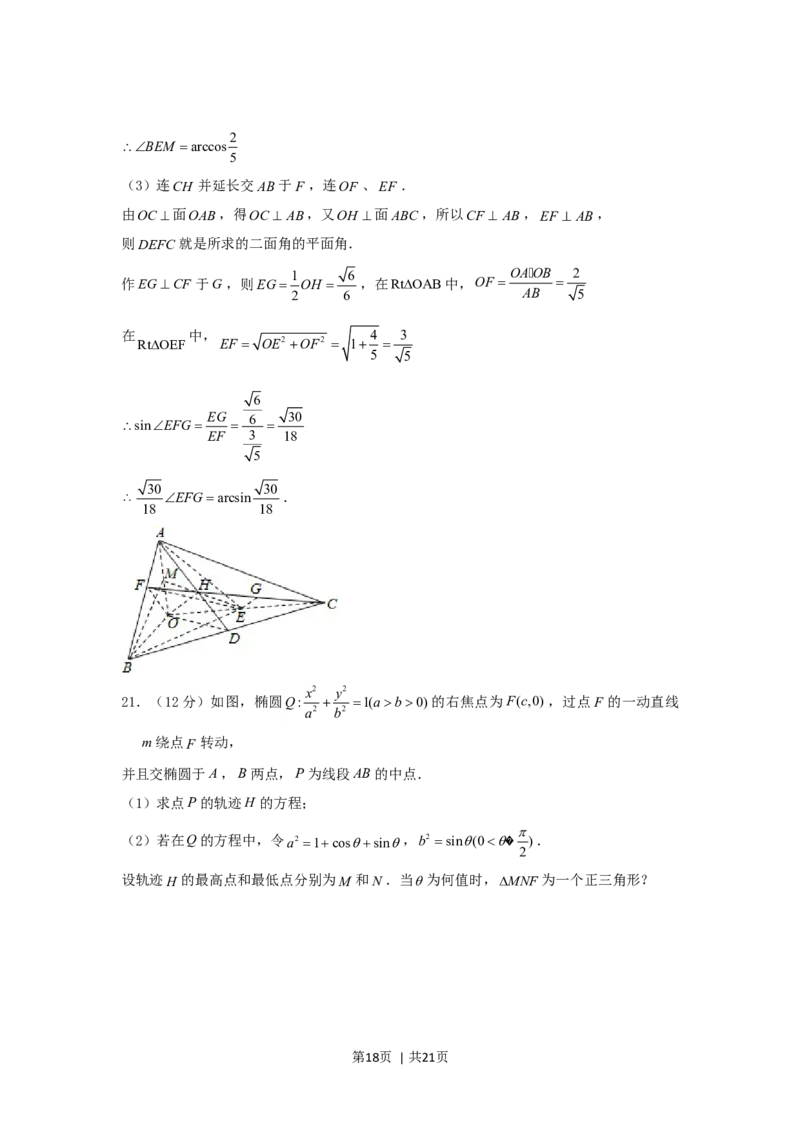 2006年江西高考文科数学真题及答案_数学高考真题试卷_旧1990-2007&middot;高考数学真题_1990-2007&middot;高考数学真题&middot;word_江西