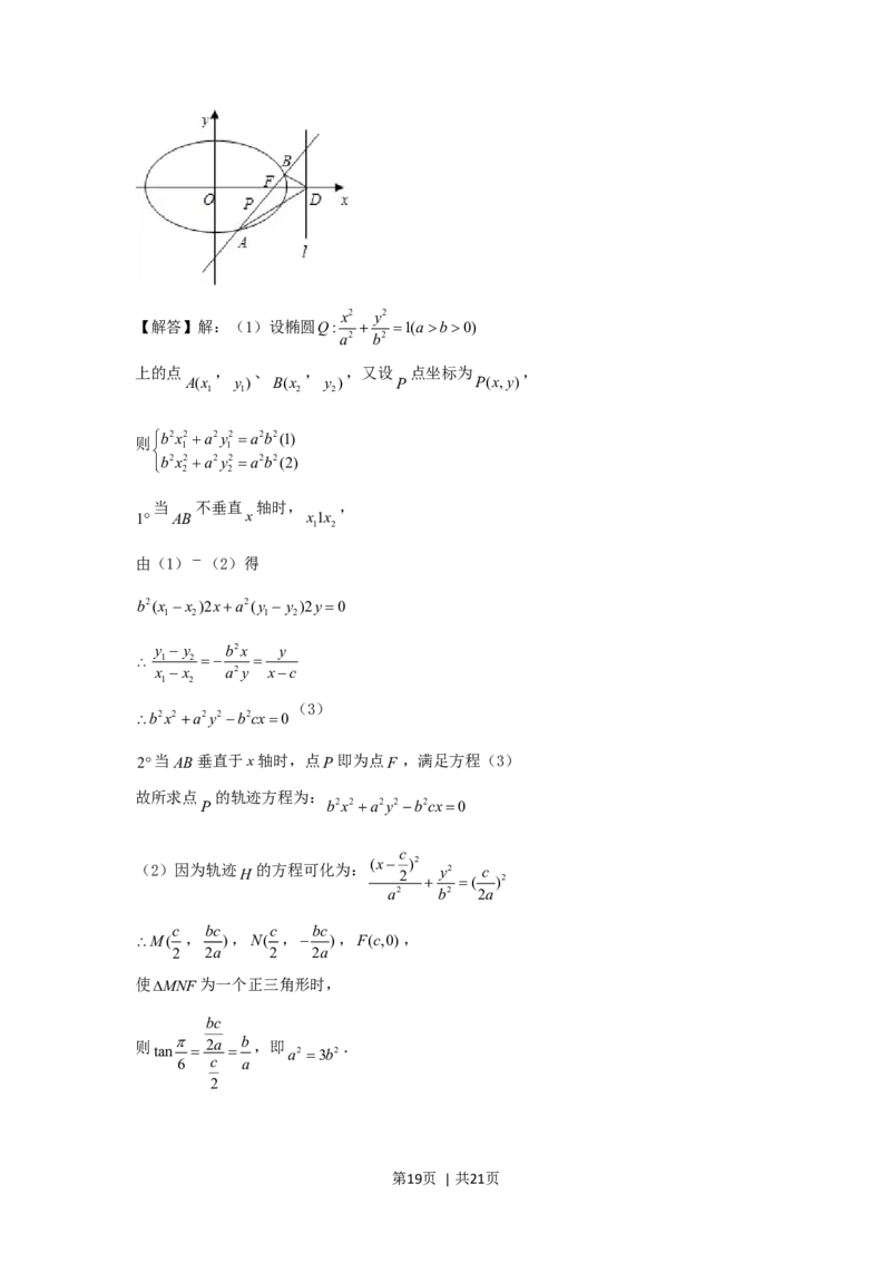 2006年江西高考文科数学真题及答案_数学高考真题试卷_旧1990-2007&middot;高考数学真题_1990-2007&middot;高考数学真题&middot;word_江西