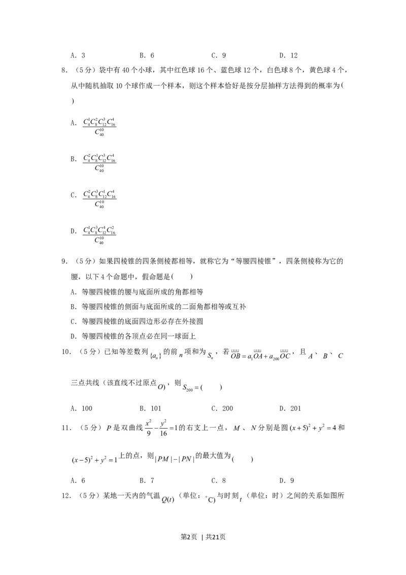 2006年江西高考文科数学真题及答案_数学高考真题试卷_旧1990-2007&middot;高考数学真题_1990-2007&middot;高考数学真题&middot;word_江西