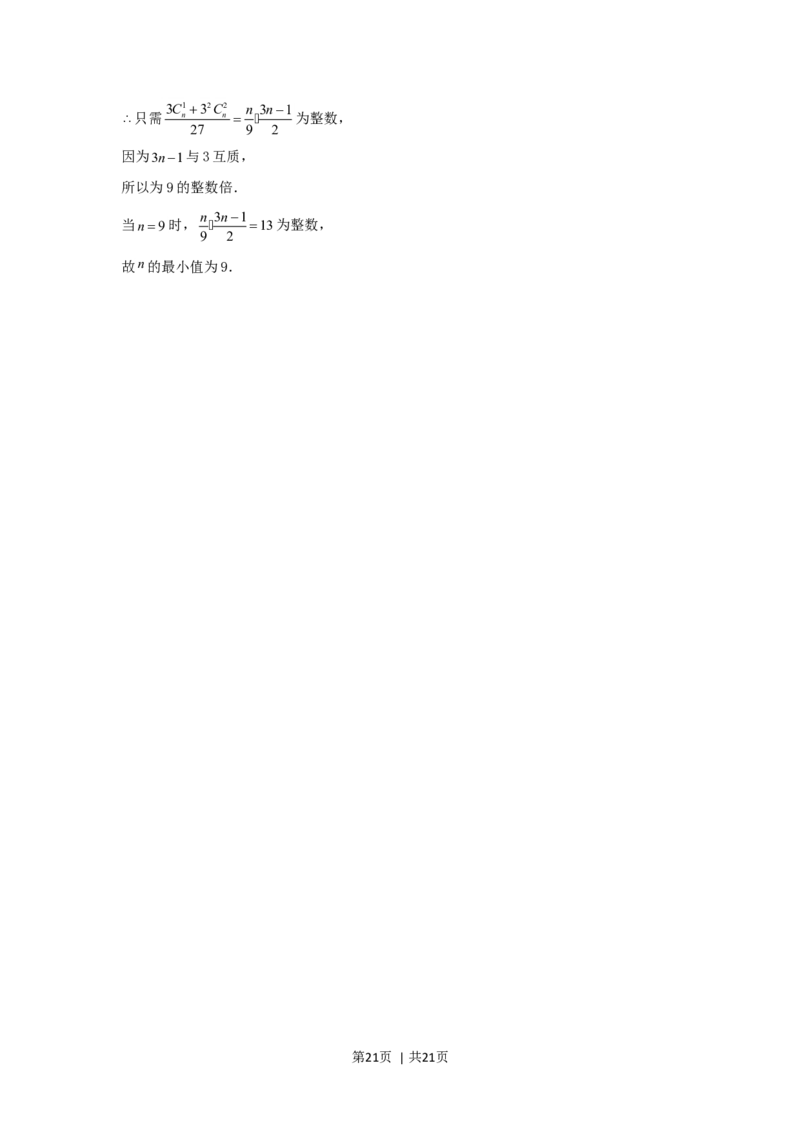 2006年江西高考文科数学真题及答案_数学高考真题试卷_旧1990-2007&middot;高考数学真题_1990-2007&middot;高考数学真题&middot;word_江西