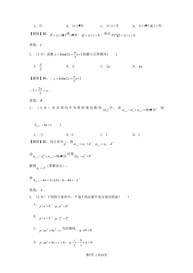 2006年江西高考文科数学真题及答案_数学高考真题试卷_旧1990-2007&middot;高考数学真题_1990-2007&middot;高考数学真题&middot;word_江西
