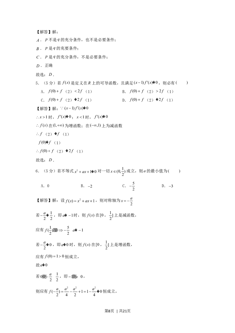 2006年江西高考文科数学真题及答案_数学高考真题试卷_旧1990-2007&middot;高考数学真题_1990-2007&middot;高考数学真题&middot;word_江西