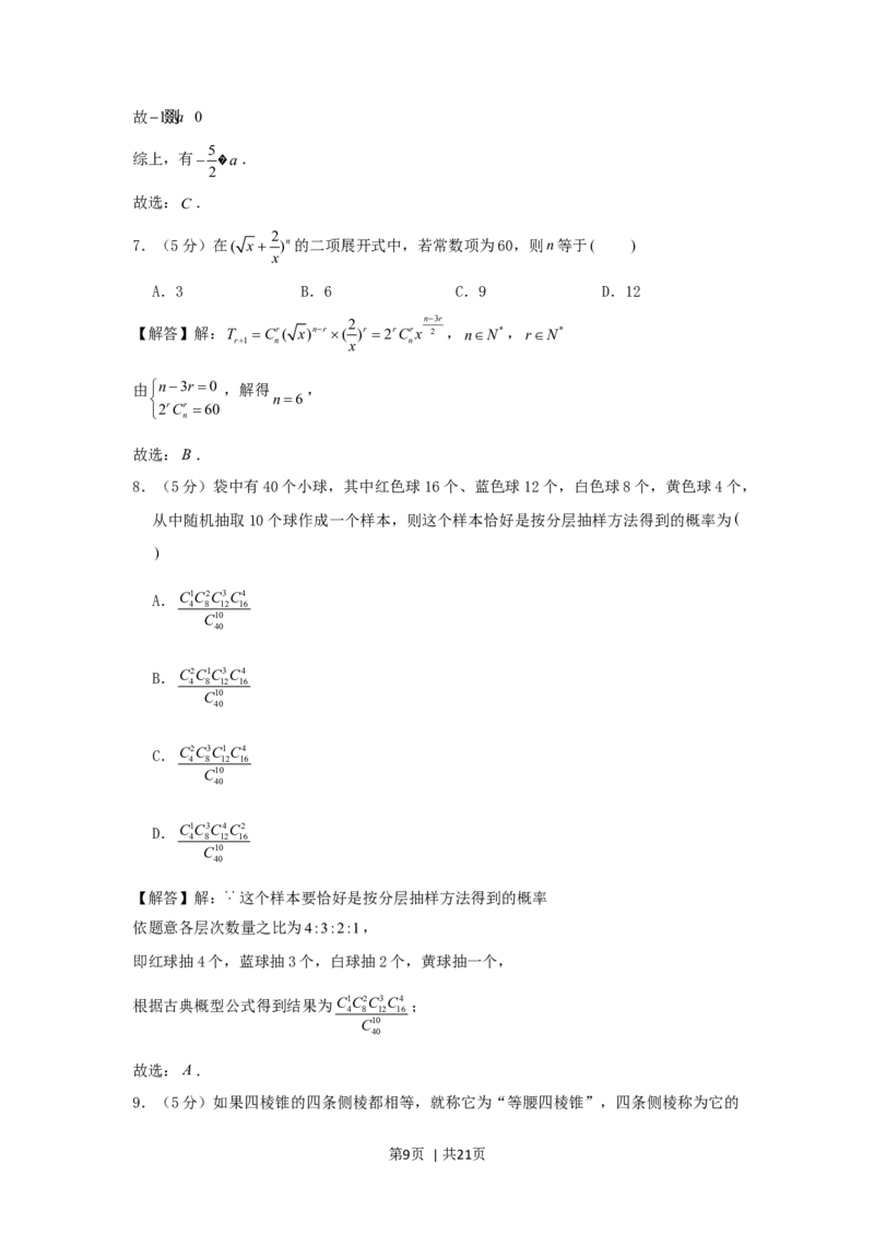 2006年江西高考文科数学真题及答案_数学高考真题试卷_旧1990-2007&middot;高考数学真题_1990-2007&middot;高考数学真题&middot;word_江西