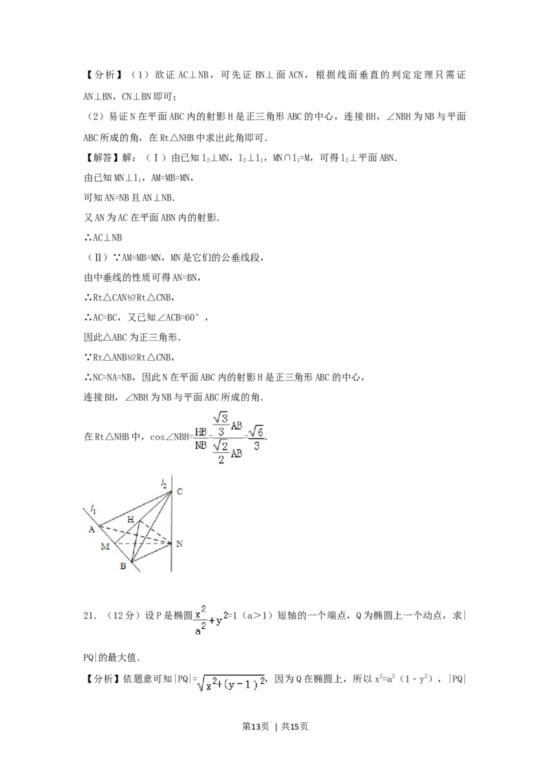 2006年西藏高考文科数学真题及答案_数学高考真题试卷_旧1990-2007&middot;高考数学真题_1990-2007&middot;高考数学真题&middot;word_西藏