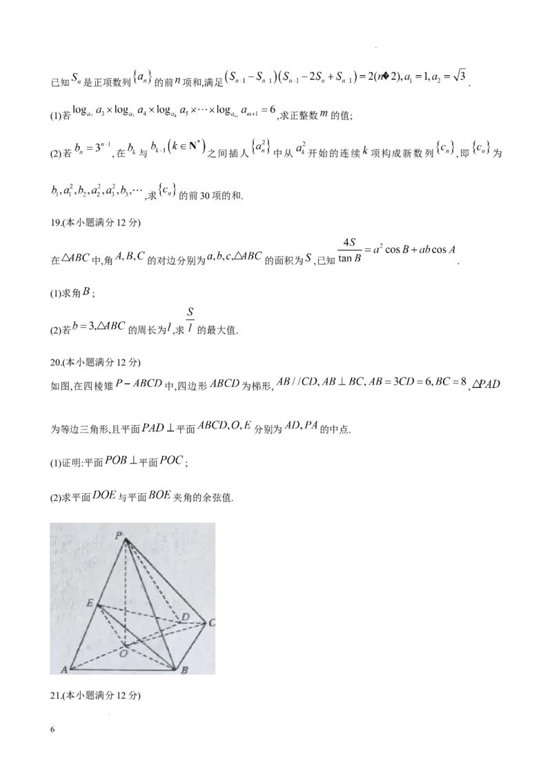 江西省部分地区2023-2024学年高三上学期11月质量检测数学试题(1)_2023年11月_0211月合集_2024届九师联盟高三11月质量检测_九师联盟2024届高三11月质量检测（X）数学