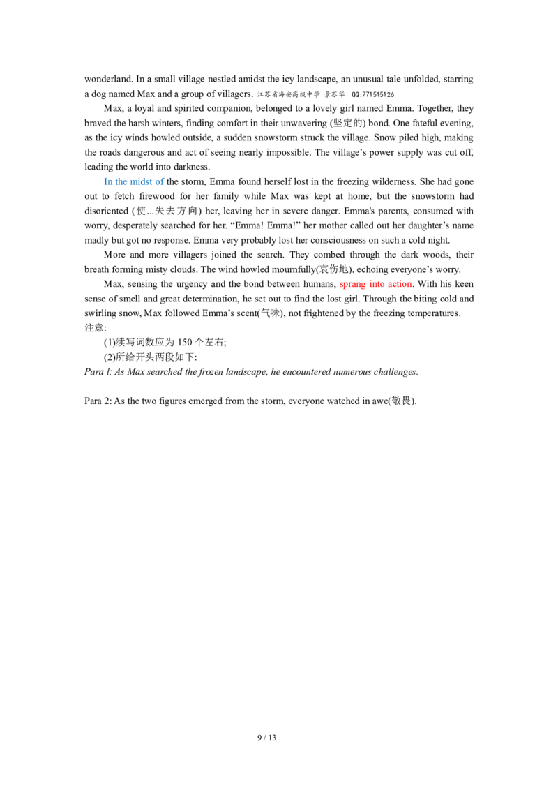 江苏省常州市2023-2024学年高三上学期期中学业水平监测英语(1)_2023年11月_0211月合集_2024届江苏省常州市高三上学期期中学业水平监测