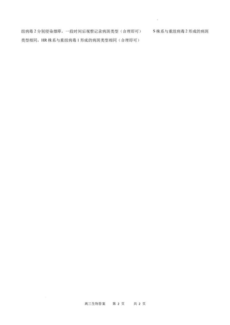生物答案(1)_2023年11月_0211月合集_2024届重庆市缙云教育联盟高三上学期11月月考试题_重庆市缙云教育联盟2023-2024学年高三上学期11月月考试题生物