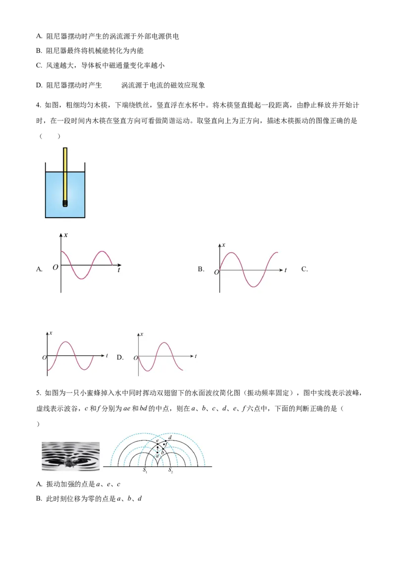 江苏省宿迁市2024-2025学年高二上学期11月期中物理试题Word版无答案_2024-2025高二（7-7月题库）_2024年12月试卷_1217江苏省宿迁市2024-2025学年高二上学期11月期中考试