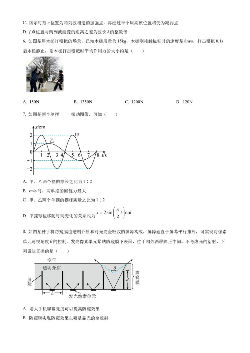 江苏省宿迁市2024-2025学年高二上学期11月期中物理试题Word版无答案_2024-2025高二（7-7月题库）_2024年12月试卷_1217江苏省宿迁市2024-2025学年高二上学期11月期中考试