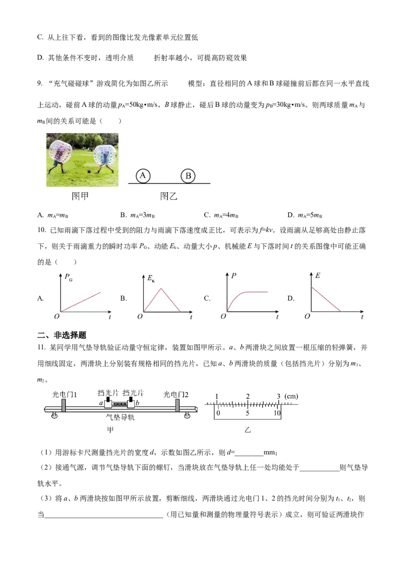 江苏省宿迁市2024-2025学年高二上学期11月期中物理试题Word版无答案_2024-2025高二（7-7月题库）_2024年12月试卷_1217江苏省宿迁市2024-2025学年高二上学期11月期中考试