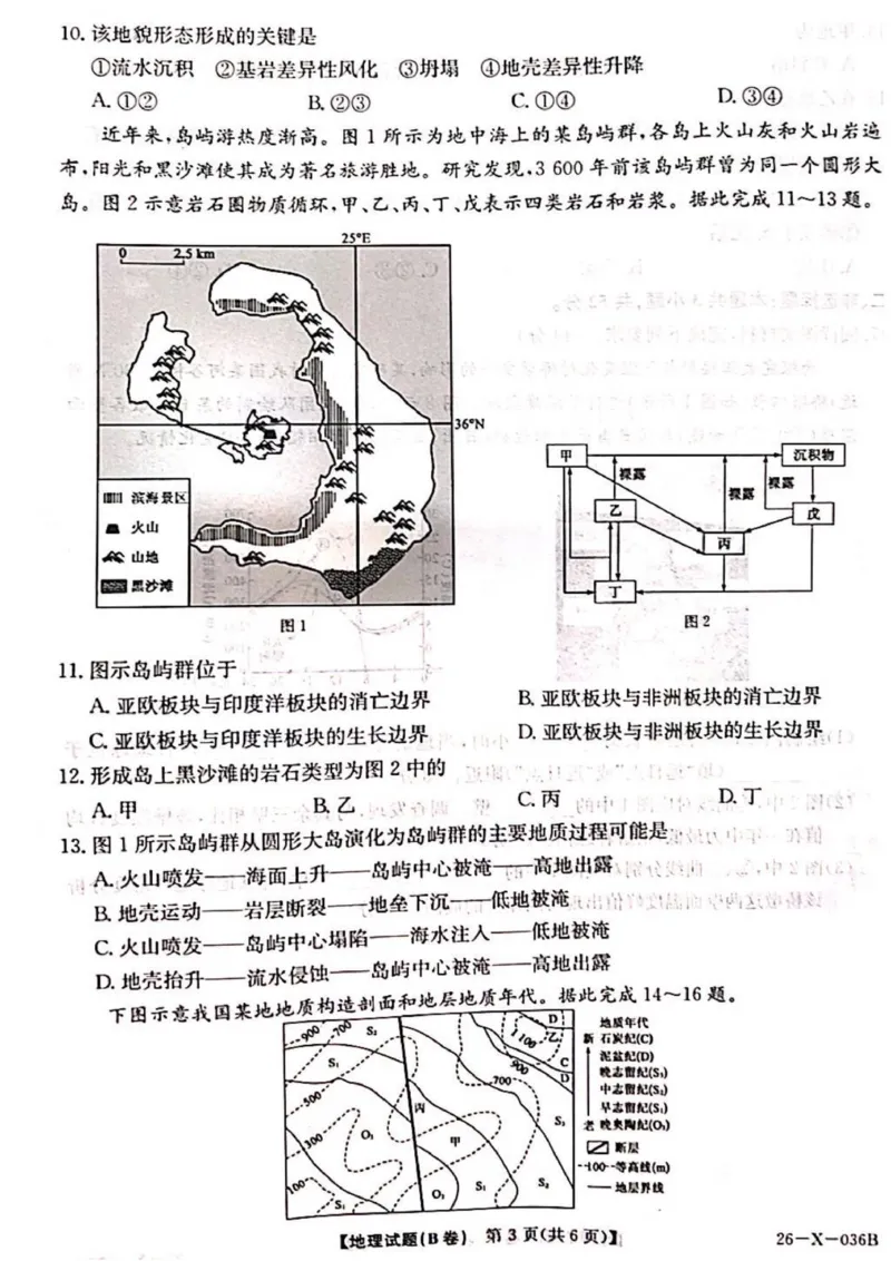 2027届高二TOP二十名校十月调研考试试卷_2025年10月高二试卷_251025河南省TOP二十名校2025-2026学年高二上学期10月调研考试