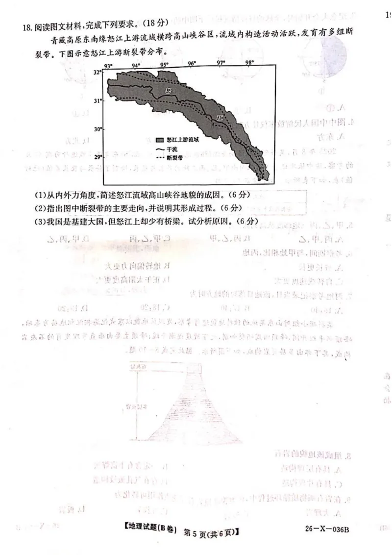 2027届高二TOP二十名校十月调研考试试卷_2025年10月高二试卷_251025河南省TOP二十名校2025-2026学年高二上学期10月调研考试